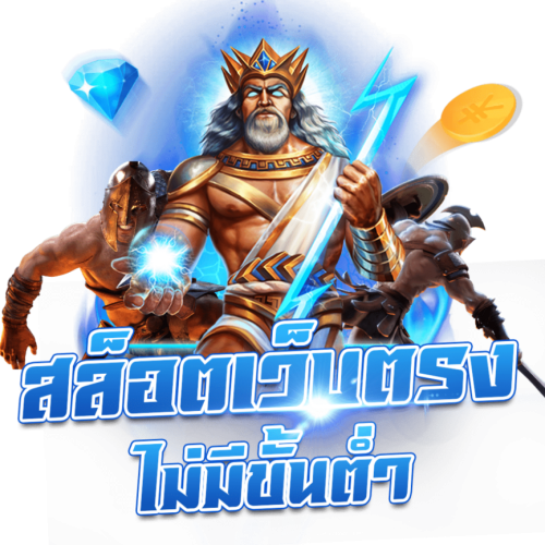 Chopper99 เว็บเดียวจบ ครบทุกจังหวะเดิมพัน มั่นใจได้